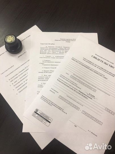 Готовое ооо / Продажа фирм компаний