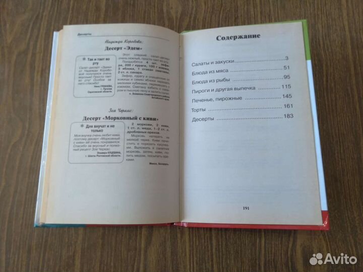 Рецепты на бис. К празднику. N2, 2012 г