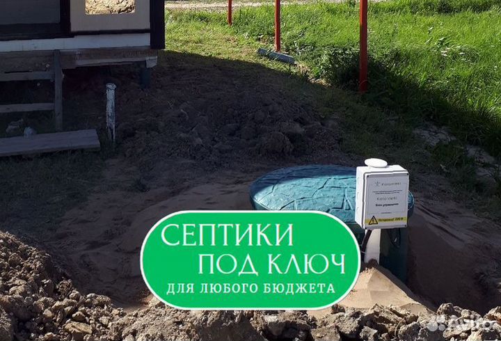 Септик под ключ без проблем