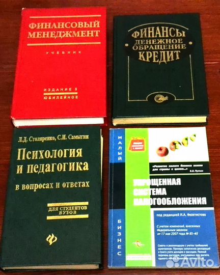 Учебники и книги для студентов экономических вузов