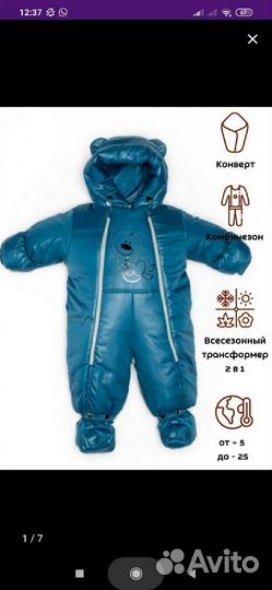 Зимний комбинезон