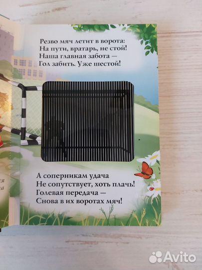 Детская книга