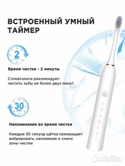 Электрическая зубная щетка