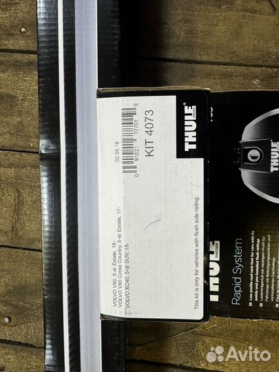 Thule wingbar с кит комплектом volvo