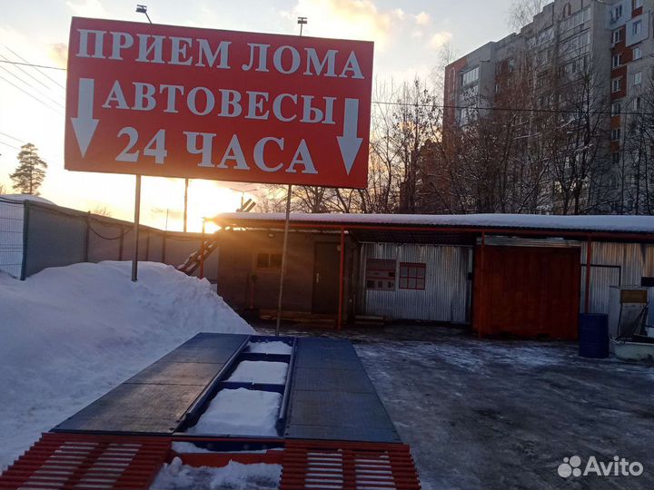 Прием металлолома