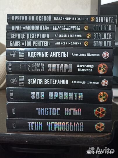 Книги серии Сталкер