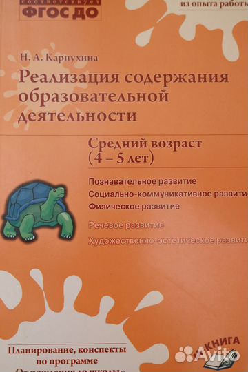 Книги развивающие для дошкольников средняя группа