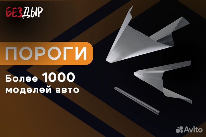 Кузовной порог Toyota Cresta X100 левый