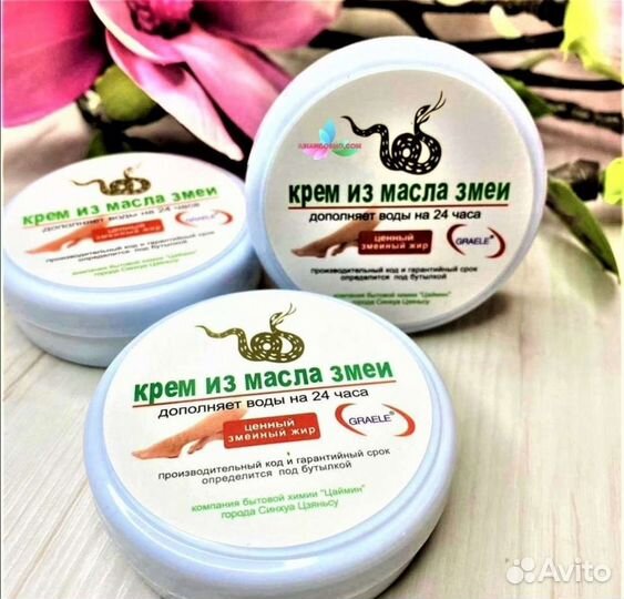 Крем их масла змеи