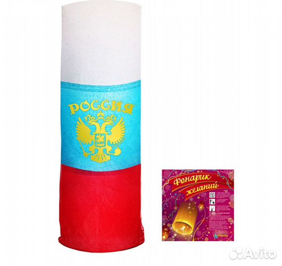 Фонарь желаний «Россия», триколор