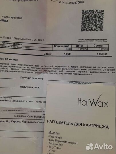 Аппарат для эпиляции