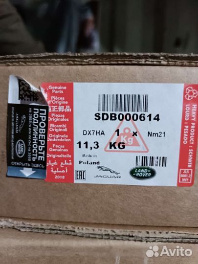 Тормозные диски Land Rover