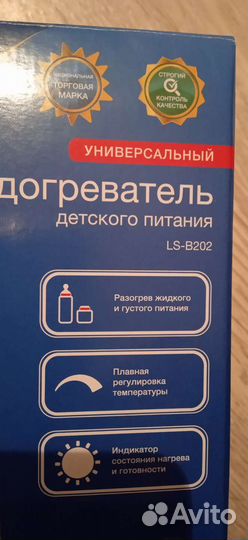Подогреватель