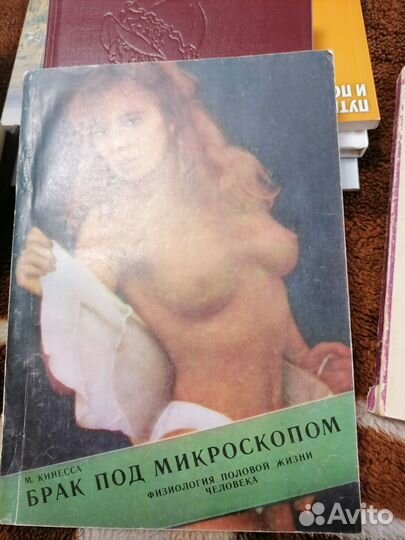 Книги о супружестве