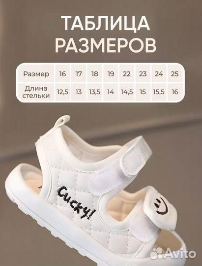 Сандалии на липучках