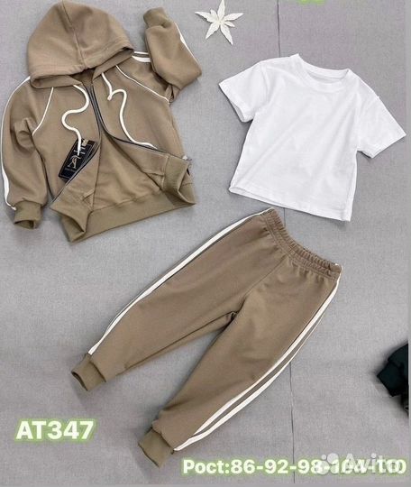 Спортивный костюм тройка