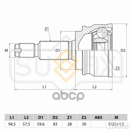 Шрус наружный перед прав/лев ST1042 sufix