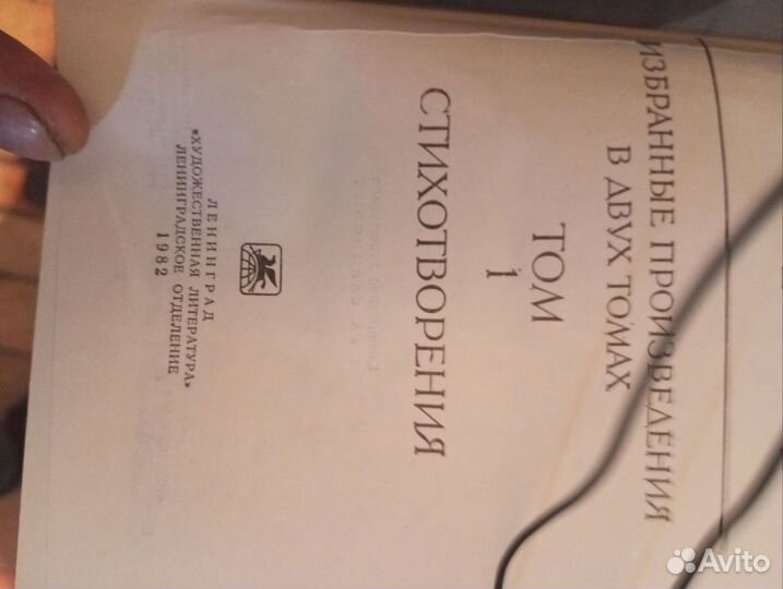 Вадим шефнер избранное 2 тома, состояние отличное