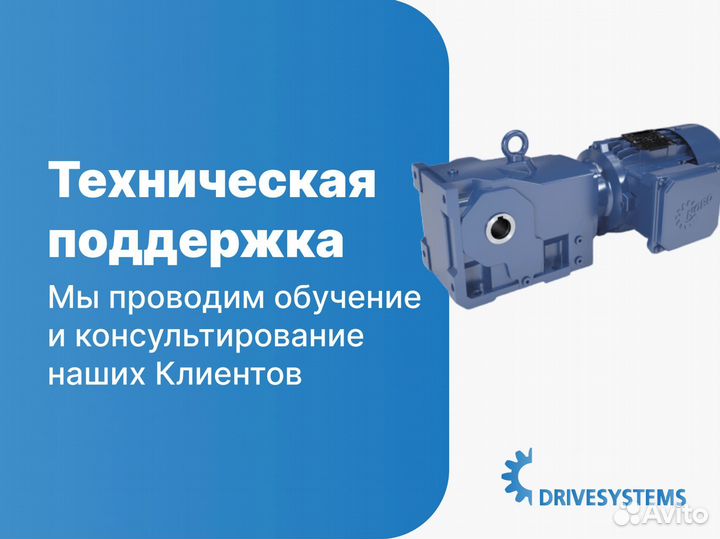 Мотор-редукторы для крупного производства