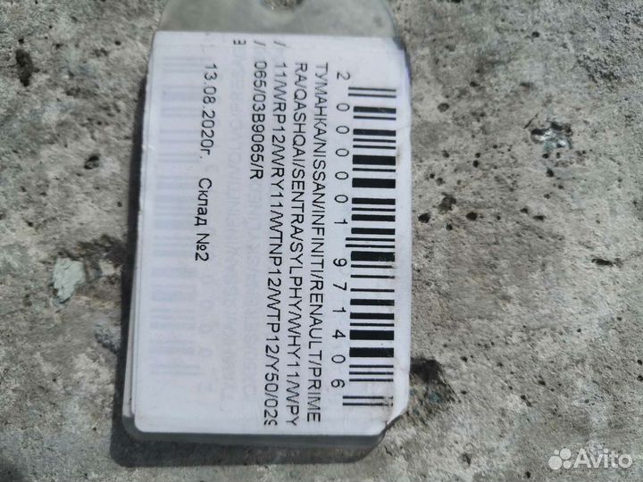 Туманки ниссан