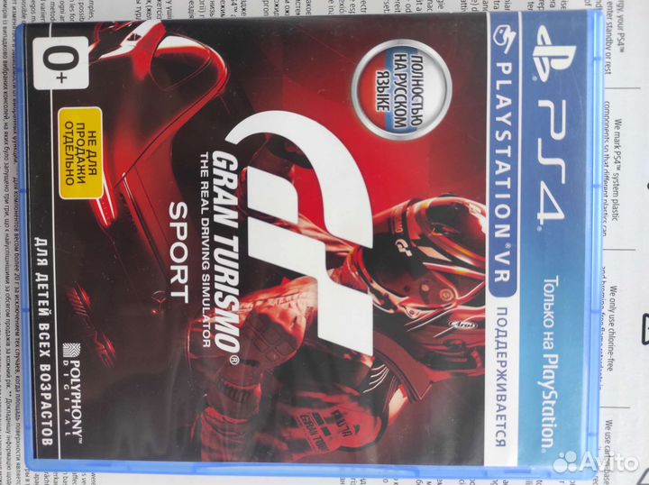 Диск grand turismo для ps4
