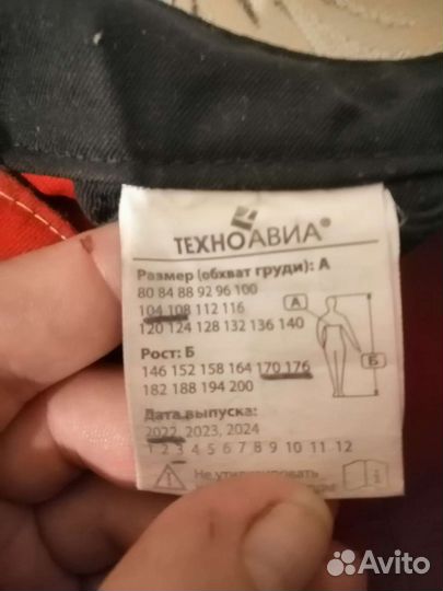 Спецодежда летняя мужская 52 54