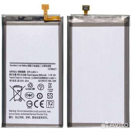 Аккумулятор EB-bg970abu для Samsung Galaxy S10e