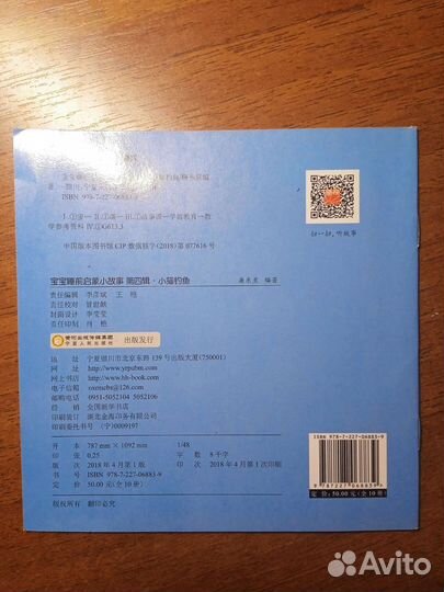 Детские книги на китайском языке