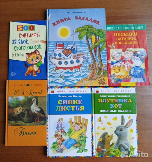Детские книги