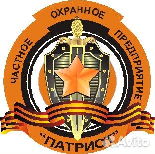 Охранник на Крейде