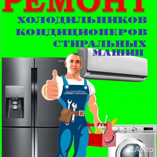 Ремонт бытовой техники. Установка сплит-систем