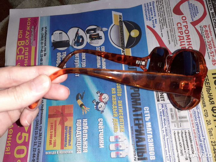 Солнцезащитные очки