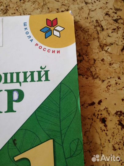 Учебники 1 класс школа россии