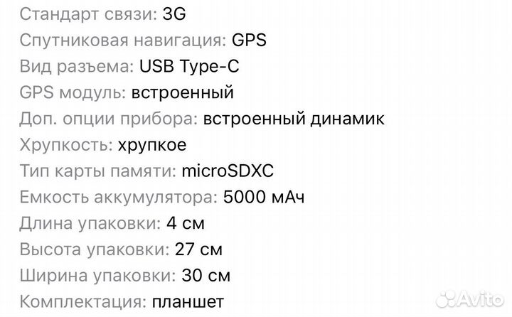 TurboPad Pro для детей