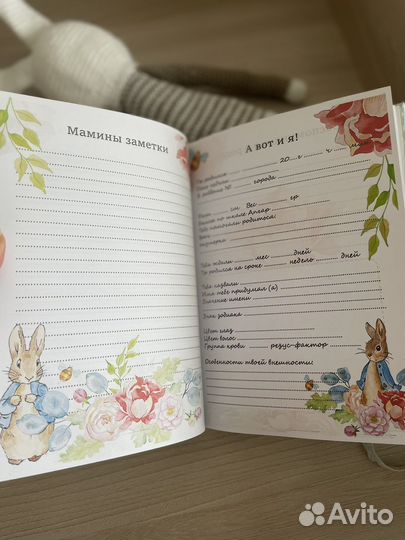 Книга заметки мамы для мальчика от 0 до 7 лет