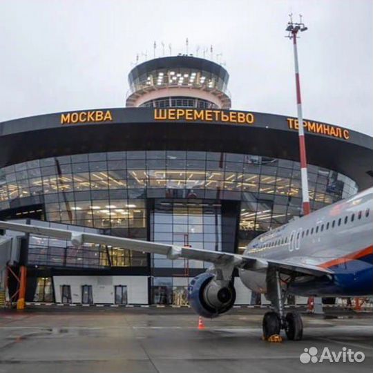 Вахта в Аэропорт Шереметьево