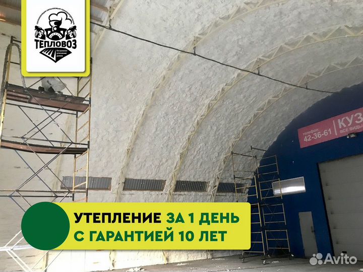 Утепление ппу (пенополиуретаном)