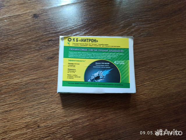 Свечи зажигания