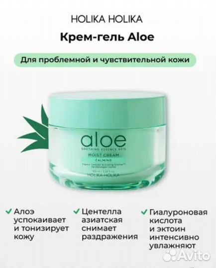 Holika holika увлажняющий крем Aloe