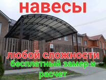 Навесы изготовление ферм