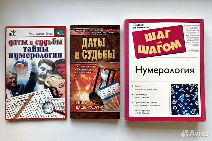 Книги: эзотерика, мистика, чудеса и философия