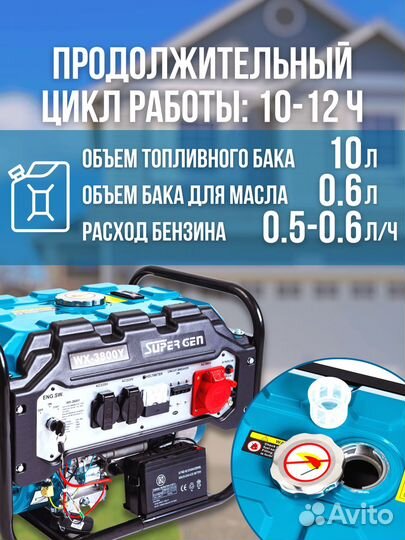 Бензиновый генератор 3,8 кВт