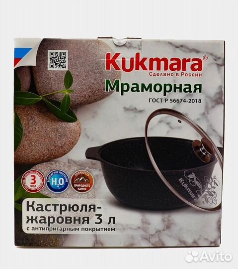 Кастрюля-жаровня Kukmara 3л