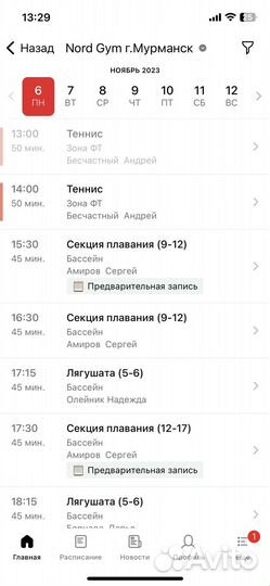 Абонемент в фитнес клуб Nord Gym