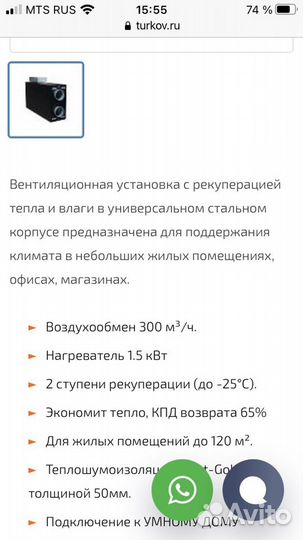 Рекурператор Zenit Турков 300