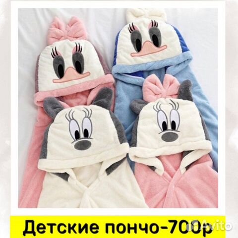Детское полотенце-пончо
