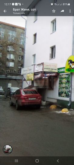 Свободного назначения, 15 м²