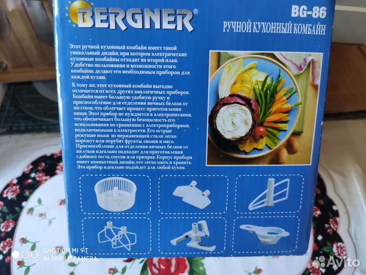 Кухонный комбайн ручной