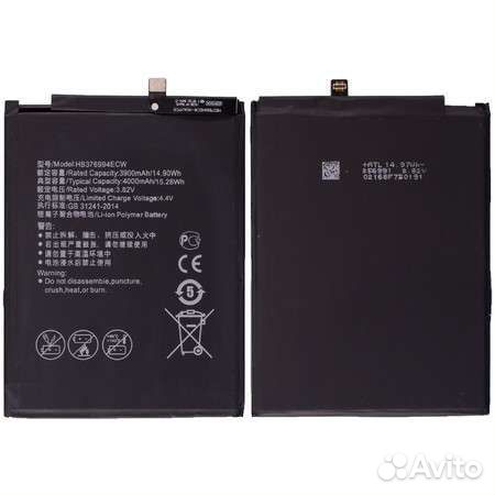 Аккумулятор / батарея HB376994ECW для Honor 8 Pro