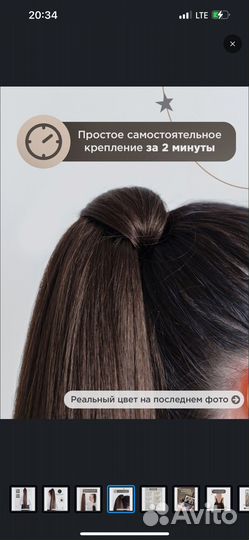 Накладной хвост